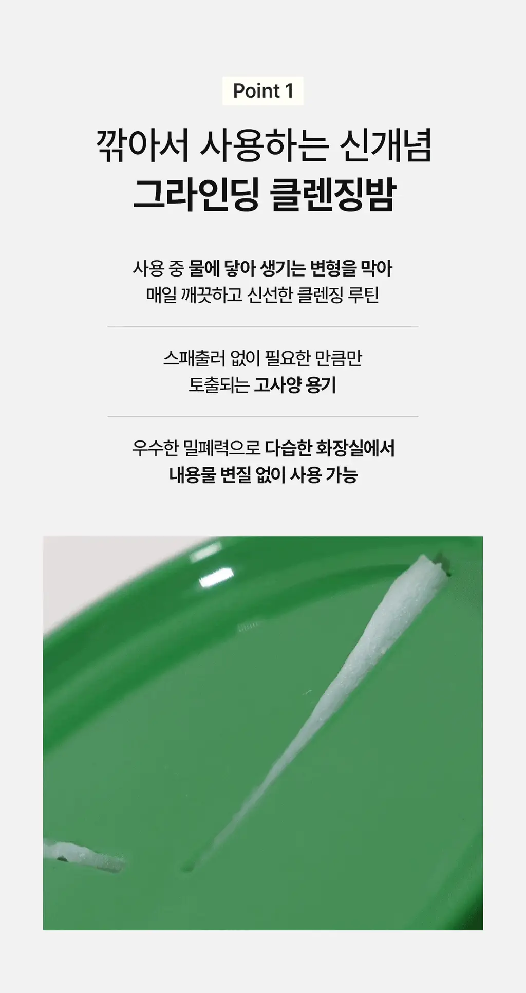 [깎아밤] 닥터엘시아 퓨어 그라인딩 클렌징밤 50ml 상세페이지 5